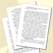 Хэппенинг как метод личностного развития детей дошкольного возраста