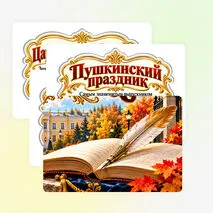 Оформление 