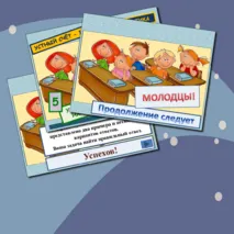 Презентация к урокам математики. Устный счёт 