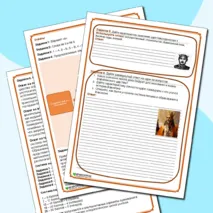 Рабочий лист по истории. Тема: «Вавилонское царство» (5 класс)