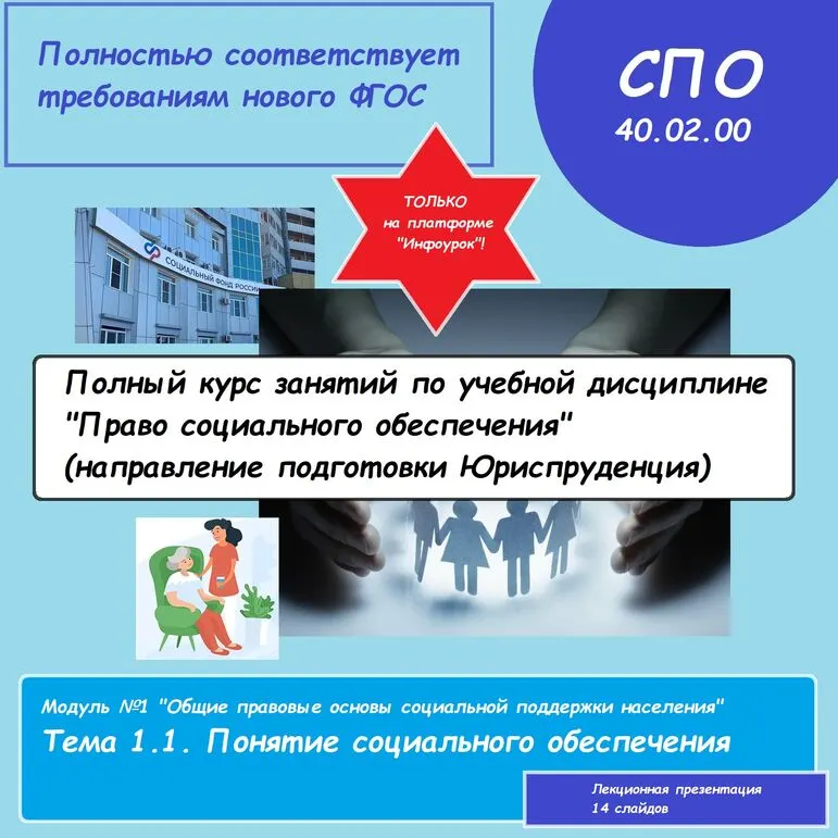 Презентация 