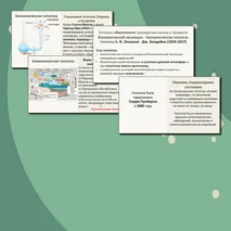 Комплект по биологии (презентация + рабочий лист) 