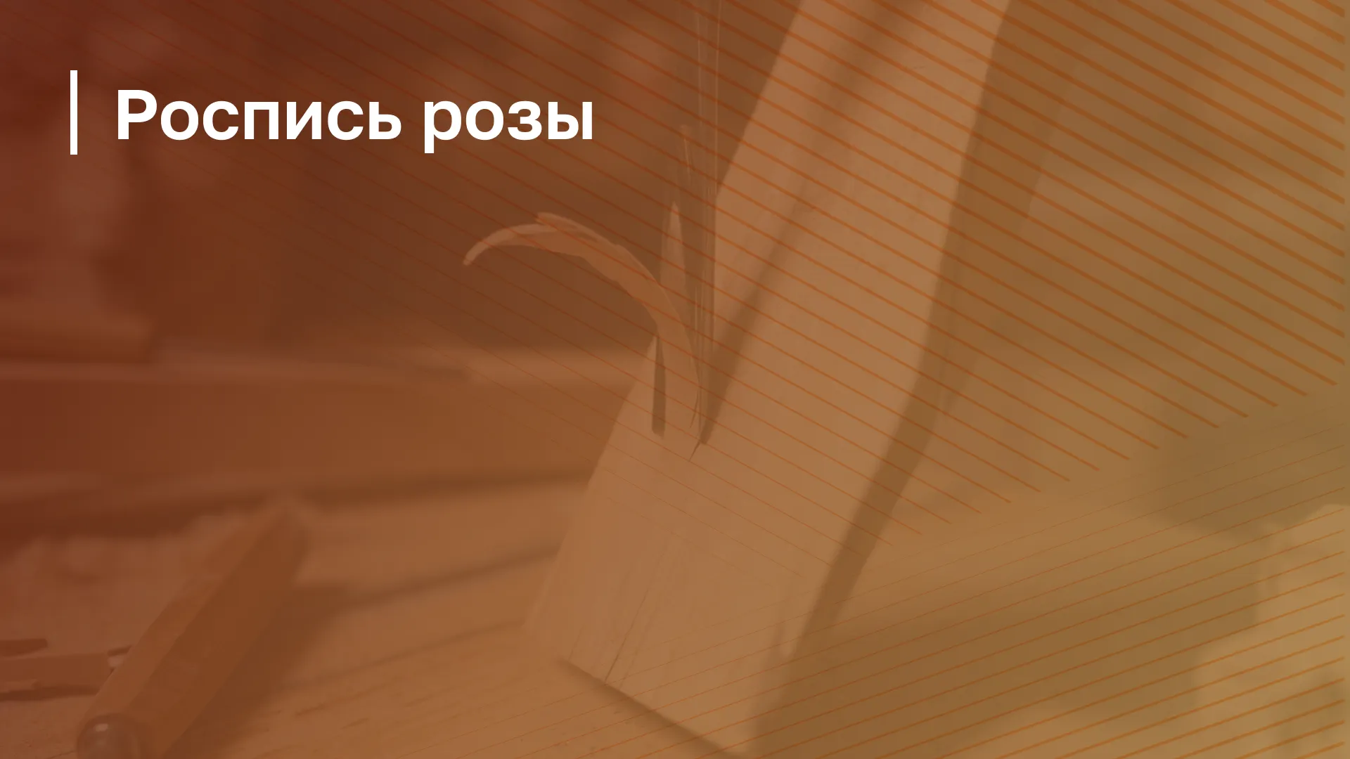 Обложка курса