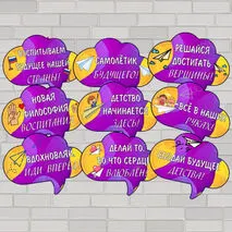 Речевые облачка 