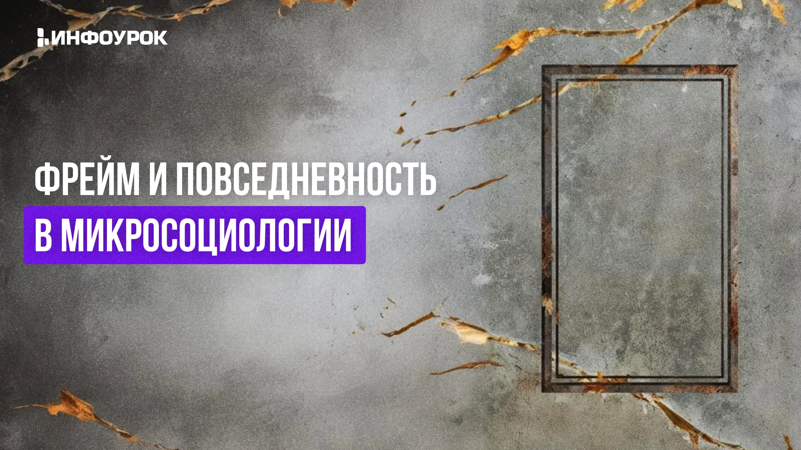 Обложка курса
