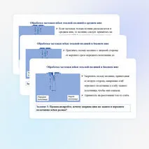 Презентация по труду (технологии) для 6 классов на тему: «Швейные машинные работы. Пошив швейного изделия».