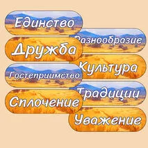 Разговоры о важном. Гостеприимная Россия. Оформление кабинета