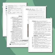 Рабочий лист по истории 
