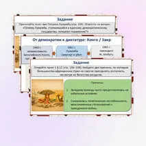 Презентация «Страны Тропической и Южной Африки. Освобождение от колониальной зависимости и выбор пути развития»