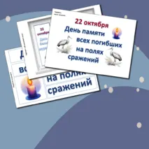 Набор для оформления 
