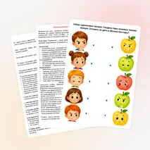 Дидактическая игра «Найди одинаковые эмоции»