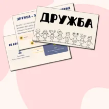 Презентация 