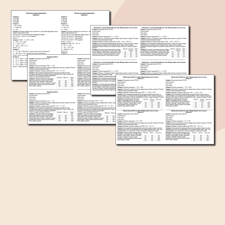 Контрольная работа по теме 