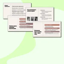 Презентация: Нападение гитлеровской Германии на СССР
