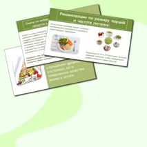 Презентация 