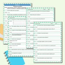 Проверочная работа 