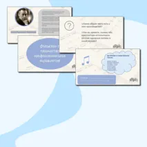 Презентация PowerPoint+PDF к уроку музыки для 4 класса на тему Фольклор в творчестве профессиональных музыкантов