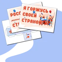 Оформление доски (растяжка, речевые облачка, кубик Блума) «День народного единства» («Разговоры о важном»)