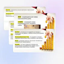 Презентация по основам финансовой грамотности: Личное финансовое планирование. Личный бюджет.