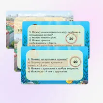 Викторина 