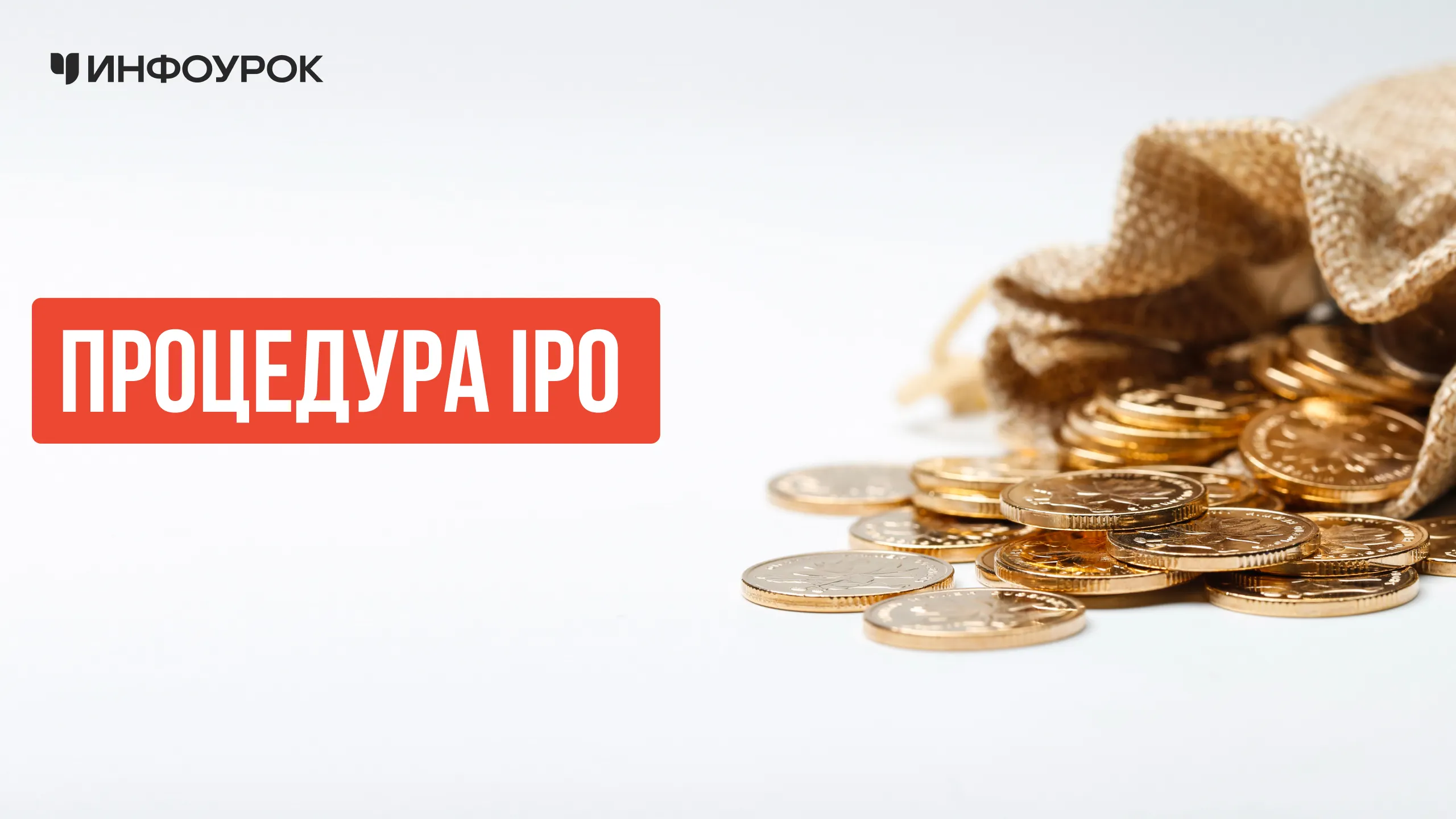 Обложка курса
