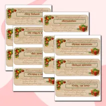 Подарочные сертификаты (купоны) от учителя к Новому году.