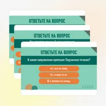 Презентация по теме «Движение вод Мирового океана» (география, 6 класс)