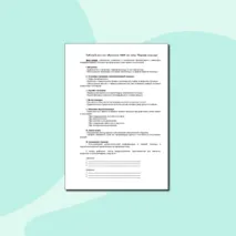 Рабочий лист по обучению ОБЖ на тему 