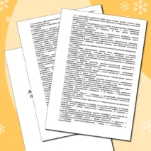 Документы по организации психологической службы в школе