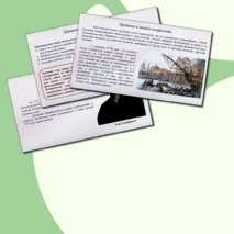 Презентация к уроку истории в 8 классе по теме: «Война за независимость. Образование США»