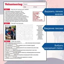 Рабочий лист (+аудио) по теме Leisure and hobbies of a modern teenager: volunteer movement \ Досуг и увлечения (хобби) современного подростка (волонтёрское движение),