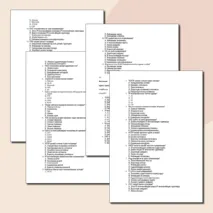 Компьютерлік желі_тест_50 сұрақ_экзамен_Информатика_тоқсандық_бақылау