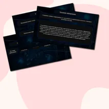Презентация по информатике на тему 