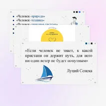 Презентация к классному часу по профессиональной ориентации и самоопределению 
