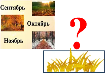 треки сентябрь-октябрь-ноябрь 2018г в дневнике пользователя  🌸Михална🌸-Одежда,обувь,сумки,игрушки. | Для мам,Вопросительный знак, значок вопроса, текст, другие, логотип png | PNGWing,Иллюстрация, Желтая трава, угол, текст, компьютер png | Klipartz