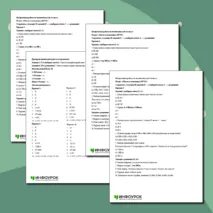 Контрольная работа №1 по разделу: 