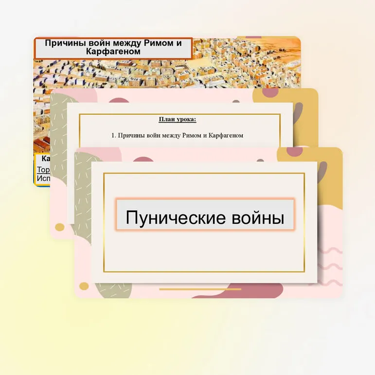 Презентация по теме 