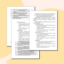 План-программа наставничества в детском саду для воспитателей ДОУ