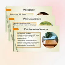 Презентация 