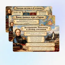 Презентация: Международные отношения в XIX в., 9 класс. Мединский, Чубарьян.