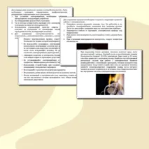 Презентация «Правила безопасности при работе с электричеством»