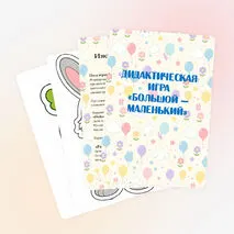 Дидактическая игра 