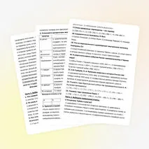 Итоговый контрольный тест по Истории России. 8 класс