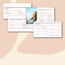 Презентация ОБЗР для 11 класса по теме: 