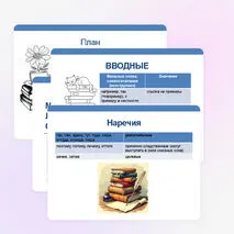 Презентация 