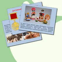 Презентация Дымковская игрушка