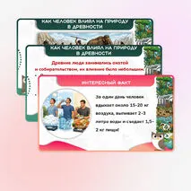 Презентация 