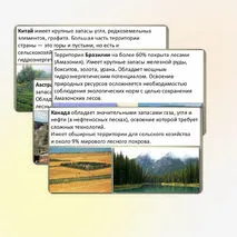 Презентация «Природные ресурсы и их виды. Природно-ресурсный капитал регионов, крупных стран, в том числе России. Ресурсообеспеченность». Практическая работа.