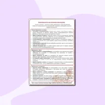 Памятка по безопасности на осенние каникулы. Безопасность на осенних каникулах.