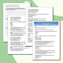 Контрольная работа по географии на тему 